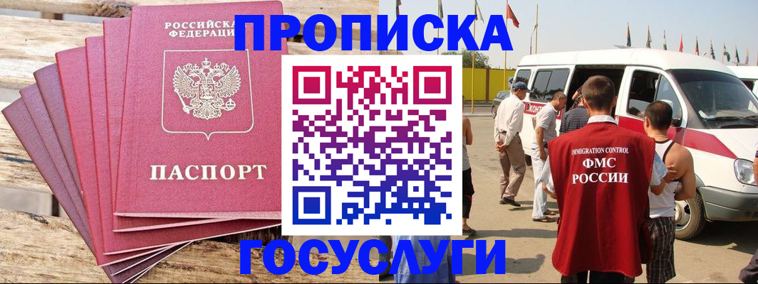 временная регистрация 2025 в Ульяновске