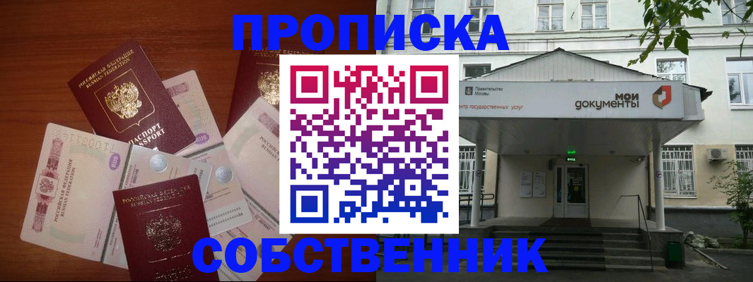 прописка для военкомата в Ульяновске