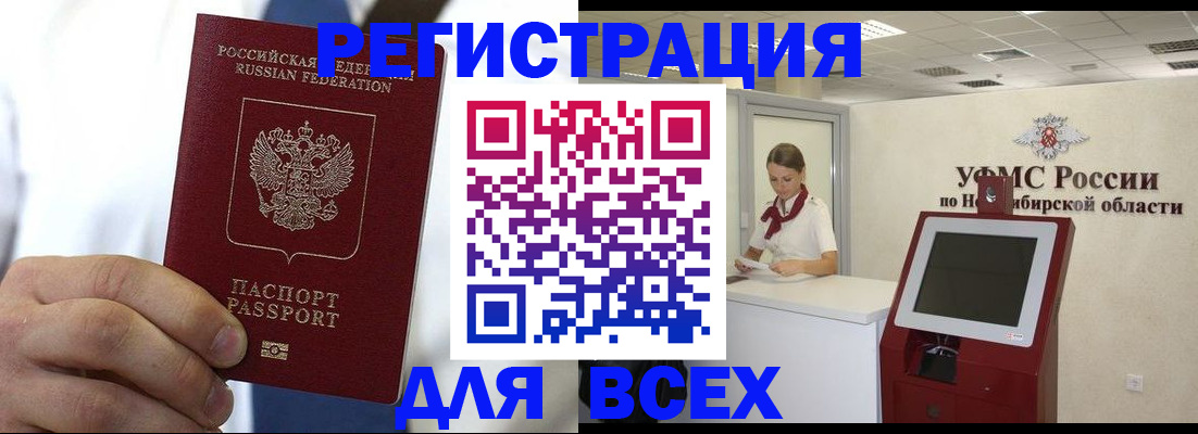 прописка для военкомата в Ульяновске