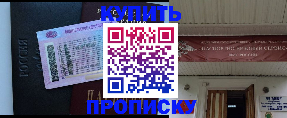 временная регистрация поиск в Ульяновске