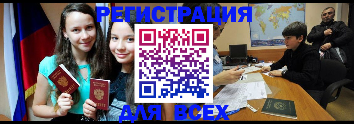 прописка для школы в Ульяновске