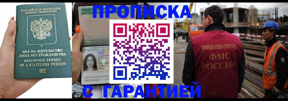 временная регистрация для школы в Ульяновске
