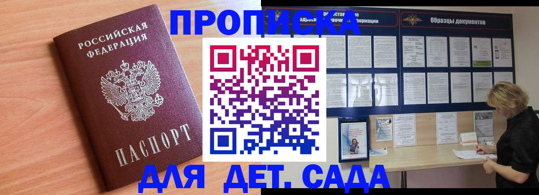 прописка от собственника в Ульяновске