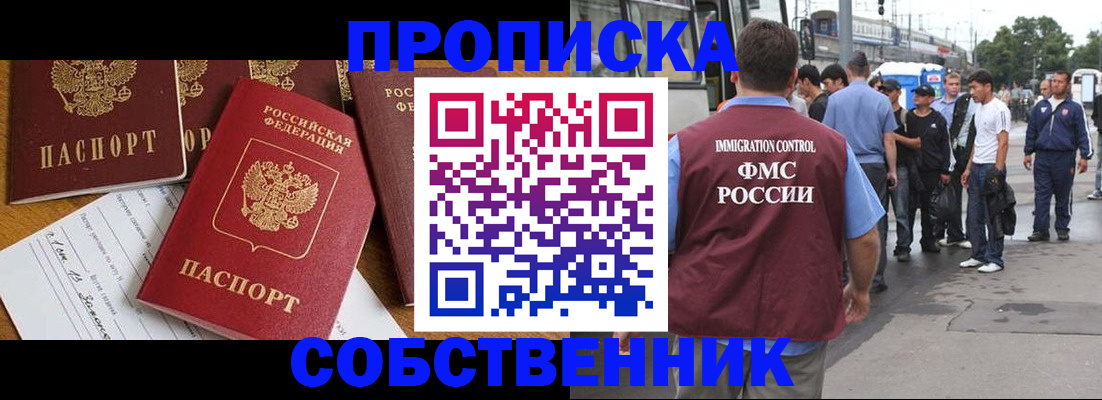 прописка для кредита в Ульяновске